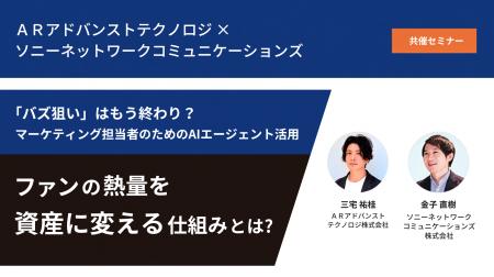 【7月15日(水)無料オンラインセミナー】「バズ狙い 【7月15日(水)無料オンラインセミナー】「バズ狙い