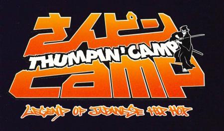 1996年７月７日、日比谷野外音楽堂にて開催された日本
