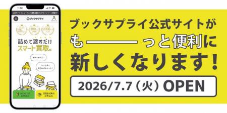 【リニューアル記念／買取金額29%UP】家から一歩も出