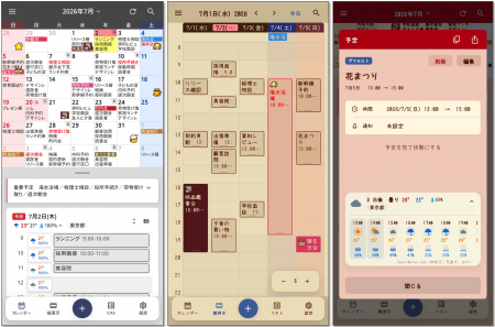 AI時代の、人に寄り添うカレンダーへ 新アプリutf-8 AI時代の、人に寄り添うカレンダーへ 新アプリutf-8