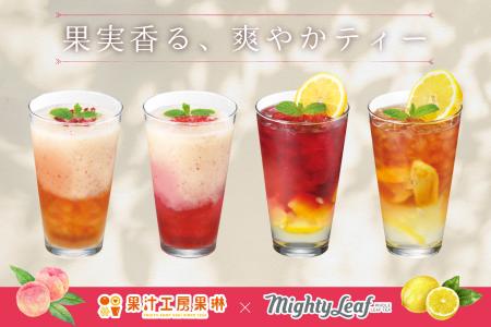 果物専門店が提案する“フルーツが主役”のフルーツティ
