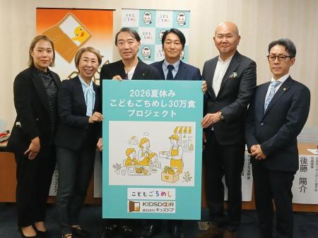 夏休みの子どもの食の危機に向き合う「30万食」官民連 夏休みの子どもの食の危機に向き合う「30万食」官民連