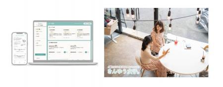 SocioFuture、企業と個人の交流促進SaaS「Letter(レタ