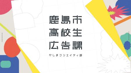 高校生22人が