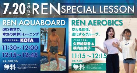 【うめきた温泉 蓮 Wellbeing Park】7/20 RENスペシャ