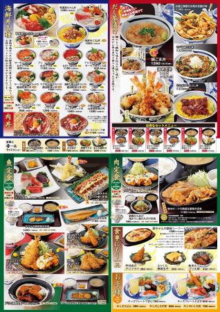 「築地食堂 源ちゃん」ロードサイド1号店、山梨県甲府