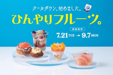 JR東京駅「グランスタ」桃やマンゴーなど、みずみずし