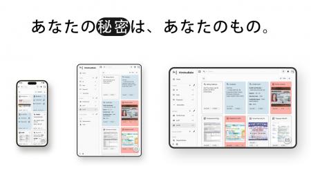 【ゼロ知識暗号化】情報管理プロダクト【HimitsuBako
