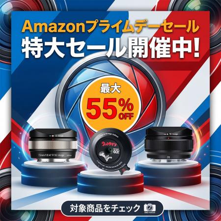 2ndfocus取扱いブランド商品が「Amazon プライムデー 2ndfocus取扱いブランド商品が「Amazon プライムデー
