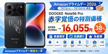 【Amazonプライムデー38%OFF先行セール】 DOOGEE Not 【Amazonプライムデー38%OFF先行セール】 DOOGEE Not