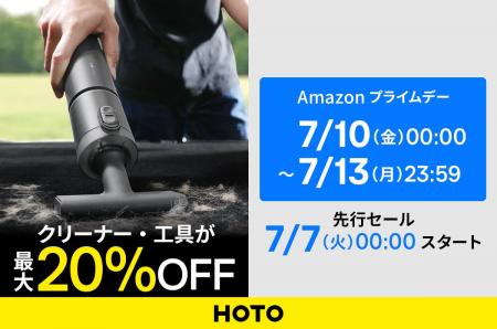 【Amazonプライムデー】生活をデザインするツールブラ 【Amazonプライムデー】生活をデザインするツールブラ