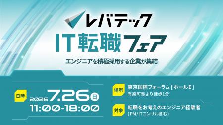 ベース株式会社（証券コード：4481） ITエンジニア向