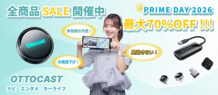 【OTTOCAST公式】「Prime Day 2026」セールを7月6日よ