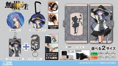 『アニメ「無職転生III ~異世界行ったら本気だす~」 『アニメ「無職転生III ~異世界行ったら本気だす~」