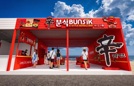 原宿・札幌に続く第3弾が“江の島”に登場！辛ラーメン