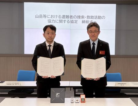 長野県とAUTHENTIC JAPAN、山岳遭難者の迅速な捜索・