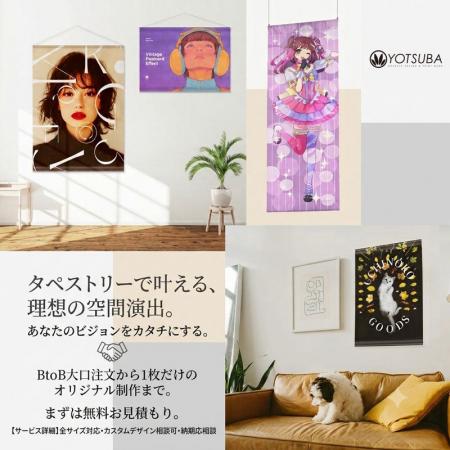 ヨツバ印刷、法人向け「オリジナルタペストリー」相談