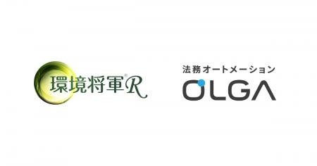 ＪＥＭＳが提供する産業廃棄物処理業向け契約管理サー