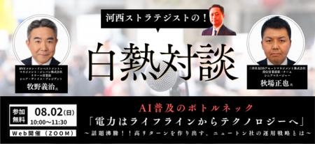 【三井住友DS×BNYメロンジャパンが語る】需要の拡大が 【三井住友DS×BNYメロンジャパンが語る】需要の拡大が