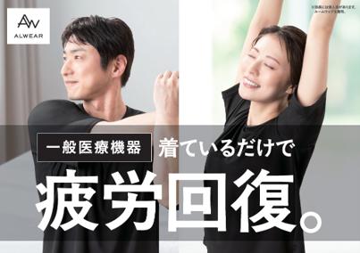 ベイシアの休息サポートシリーズが「ALWEAR」より登場 ベイシアの休息サポートシリーズが「ALWEAR」より登場