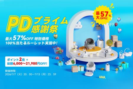 【最大57%OFF】Neakasa、年に一度のプライムデーに参