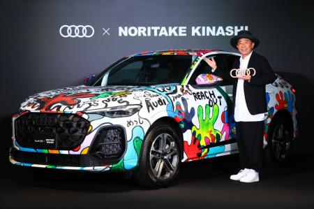 アウディ、木梨憲武さんとのアートコラボレーシutf-8