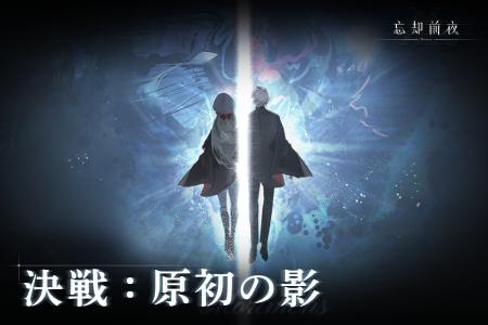 カードRPG『忘却前夜』7月7日(火)15時より新イベン カードRPG『忘却前夜』7月7日(火)15時より新イベン