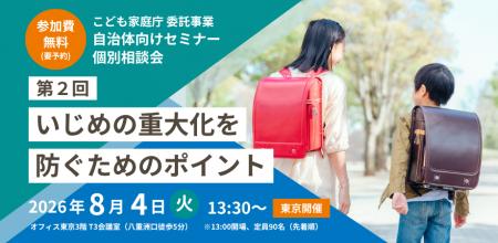 【更新】ワークショップ開催&教育関係者に対象拡大! 【更新】ワークショップ開催&教育関係者に対象拡大!