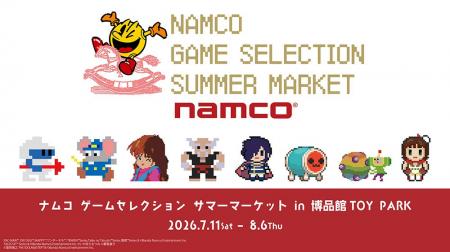 ナムコ ゲームセレクション サマーマーケット in 博品 ナムコ ゲームセレクション サマーマーケット in 博品