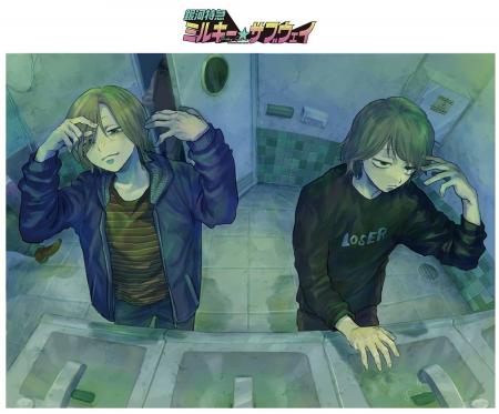 コミックス『銀河特急 ミルキー☆サブウェイ』2巻が8月 コミックス『銀河特急 ミルキー☆サブウェイ』2巻が8月