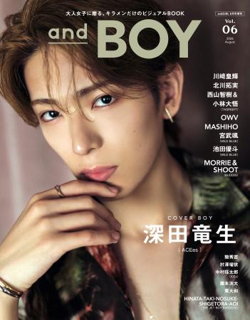 『andBOY』vol.6は7月7日(火)発売！表紙は大人の魅力