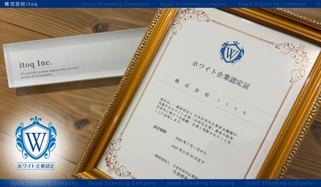 【東京都世田谷区】リモート環境下における「従業員の