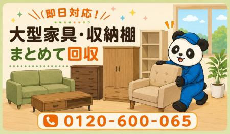 【蕨市・7月】場所を取る大型家具・収納棚を省スペー
