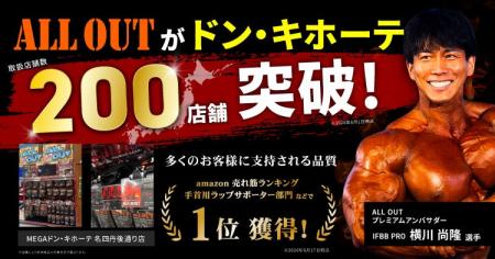 Amazonカテゴリー1位獲得のトレーニングギアブランド