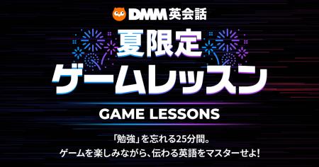 【DMM英会話】勉強は忘れて、伝わる英語をマスターせ 【DMM英会話】勉強は忘れて、伝わる英語をマスターせ