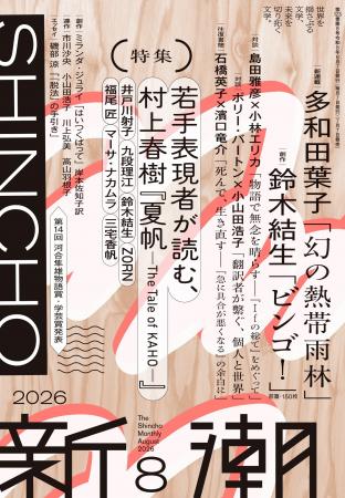【最速書評】文芸評論家・三宅香帆、ラッパー・ZORNら 【最速書評】文芸評論家・三宅香帆、ラッパー・ZORNら