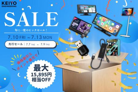【株式会社慶洋エンジニアリング】Amazon「プライムデ 【株式会社慶洋エンジニアリング】Amazon「プライムデ