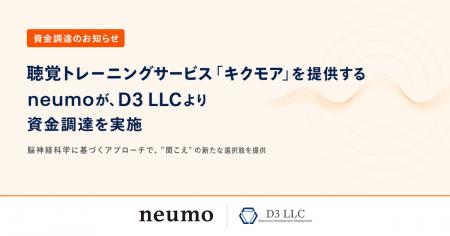 脳の“聞く力”に着目した聴覚トレーニングを展開するne 脳の“聞く力”に着目した聴覚トレーニングを展開するne