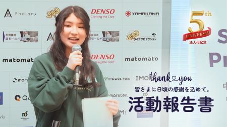 法人化5周年を迎えたNPO法人Grow & Leap、活動報告書