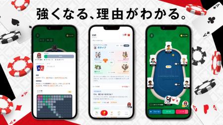 CLOViZ、国内No.1ポーカー学習アプリ『POKER Q'z』” CLOViZ、国内No.1ポーカー学習アプリ『POKER Q'z』”