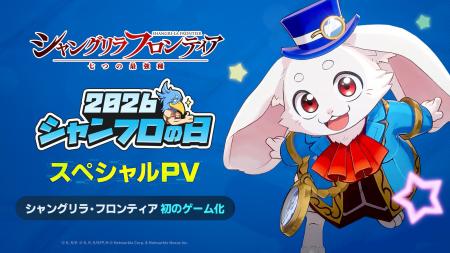 ネットマーブル、『シャングリラ・フロンティア~七つ ネットマーブル、『シャングリラ・フロンティア~七つ