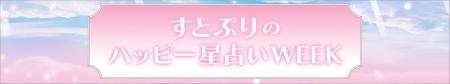 すとぷりがファミマTVに登場!STPRコラボ企画第2弾「 すとぷりがファミマTVに登場!STPRコラボ企画第2弾「
