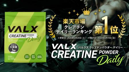 【楽天市場「クレアチン」デイリーランキング第1位】“ 【楽天市場「クレアチン」デイリーランキング第1位】“