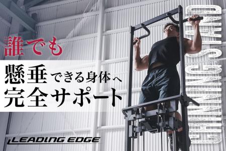 日本人男性の4割が挫折する“背中の壁”を打ち破る、懸