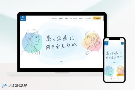 【JID】採用サイトをリニューアル ― 職種紹介や社員の 【JID】採用サイトをリニューアル ― 職種紹介や社員の