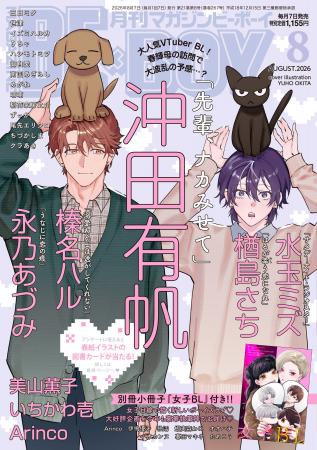 【本日発売】「先輩、ナカみせて」(著:沖田有帆)が表 【本日発売】「先輩、ナカみせて」(著:沖田有帆)が表