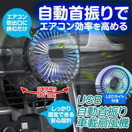 猛暑の車内を素早く冷却！エアコン効率アップ＆utf-8