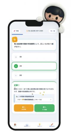 テスト公開で20万件超の学習実績　ドローン国家utf-8