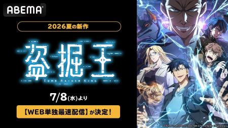 世界累積回覧数5億回突破!大人気異能力アクション『 世界累積回覧数5億回突破!大人気異能力アクション『