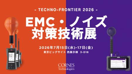 【第39回 EMC・ノイズ対策技術展出展】電磁界測定器・ 【第39回 EMC・ノイズ対策技術展出展】電磁界測定器・